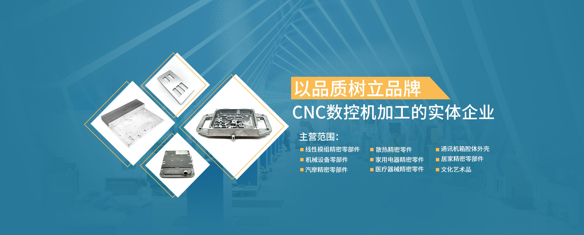 CNC加工廠(chǎng)